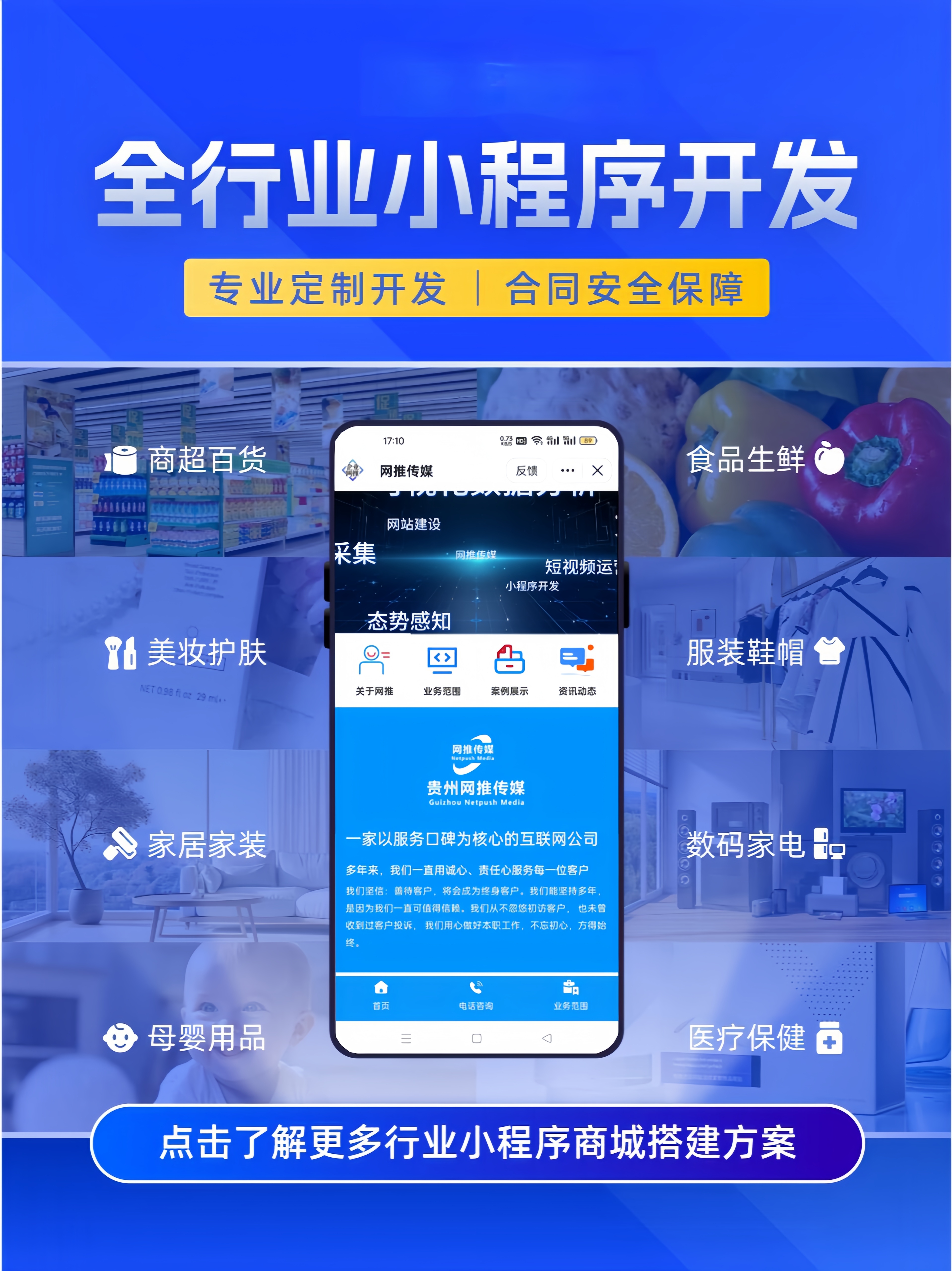张家界豆包推广相关宣传图
